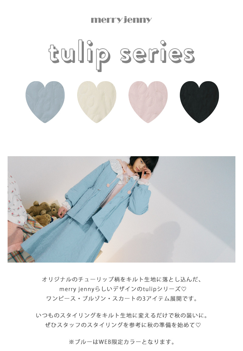 tulip series
