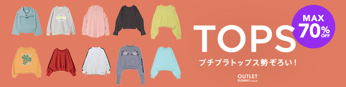 アウトレット｜レディースファッション通販｜RUNWAY channel