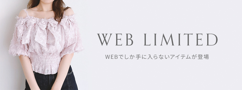 ダズリン（dazzlin）、WEB限定の商品一覧（単色表示）｜レディース