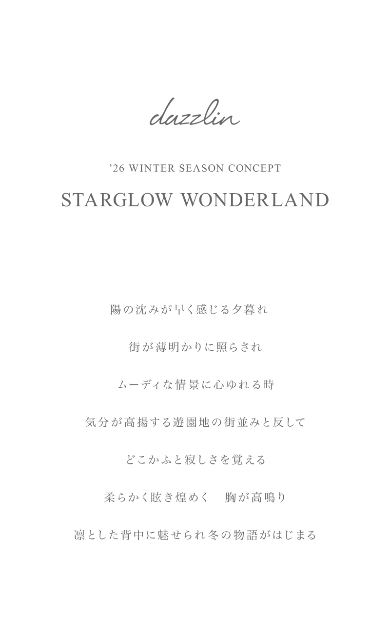 ’26 WINTER SEASON CONCEPT - STARGLOW WONDERLAND -
