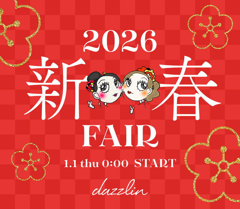 2026 新春FAIR 