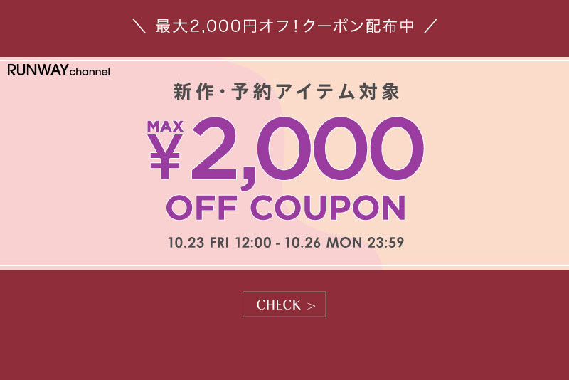 dazzlin Festival 2026 Autumn 新作・予約 MAX2,000円OFFクーポン