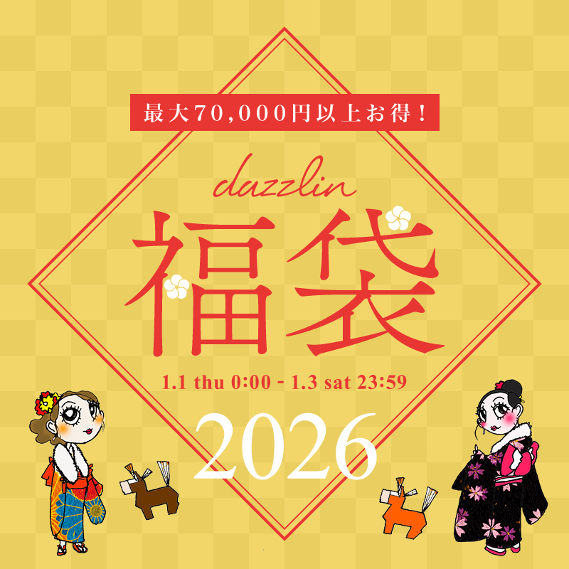 2026 福袋