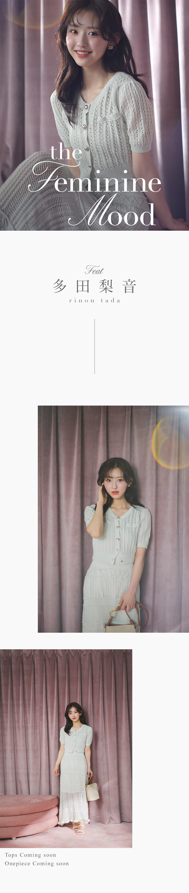 the Feminine Mood feat.多田梨音