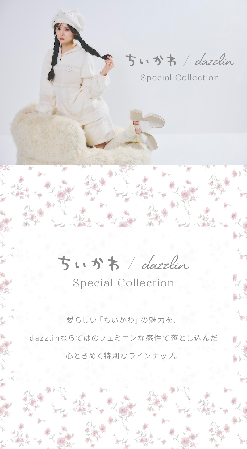 dazzlin / ちいかわ Special Collection