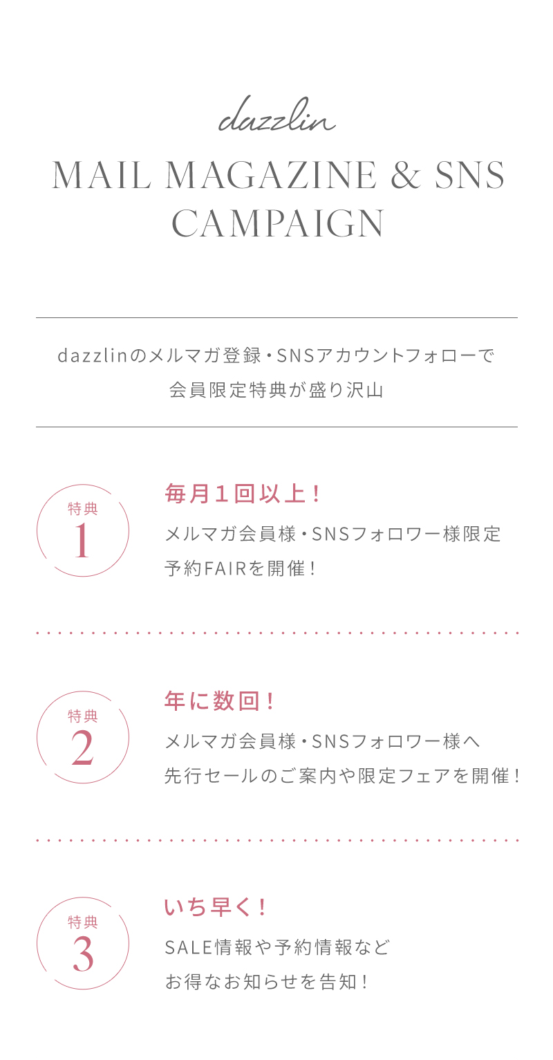 MAIL MAGAZINE & SNS CAMPAIGN