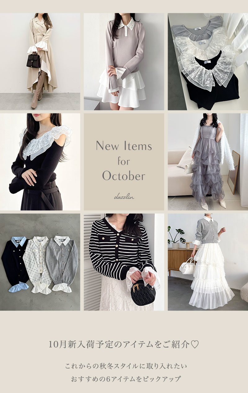 New Items for October - 1