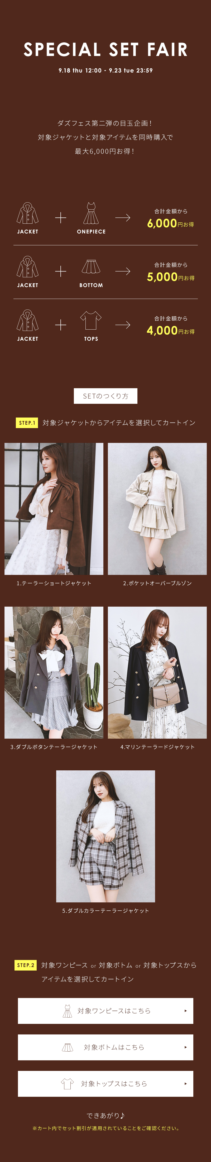 SPECIAL SET FAIR