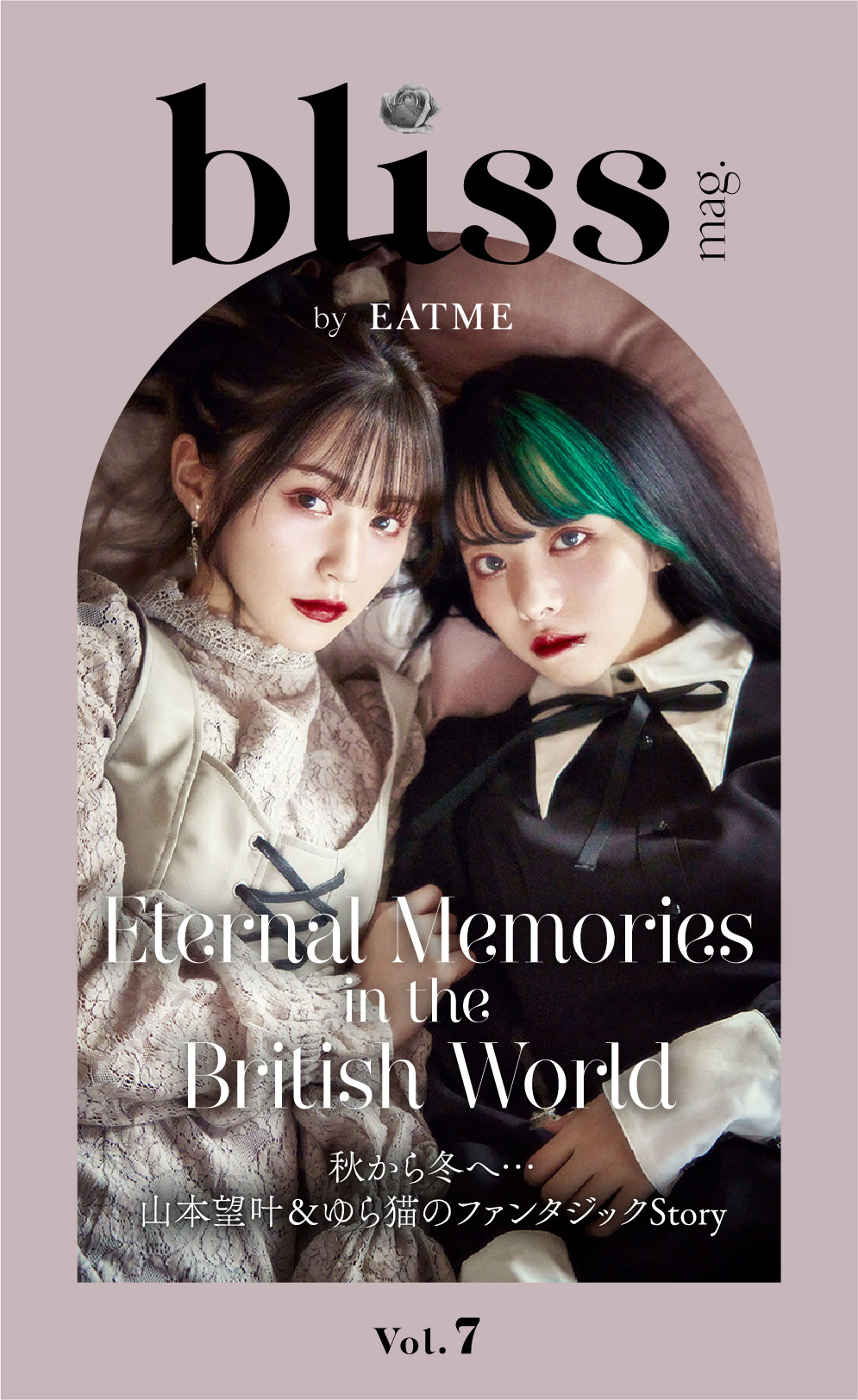 bliss magazine｜EATME（イートミー）公式通販｜レディース ...