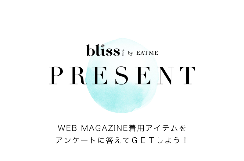 bliss magazine vol.6 プレゼント