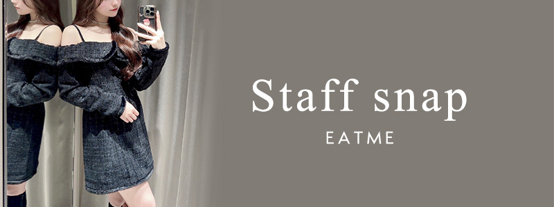 EATME staff snap｜スタッフコーディネートをご紹介