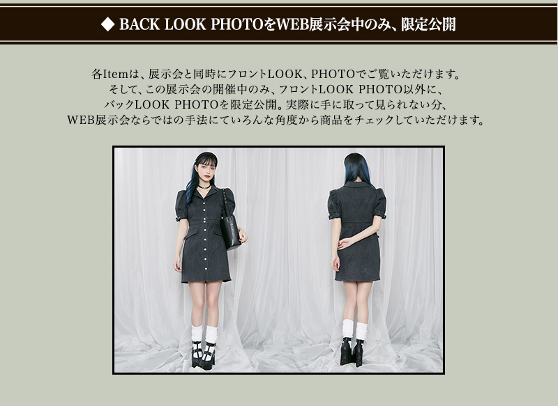 BACK LOOK PHOTO公開