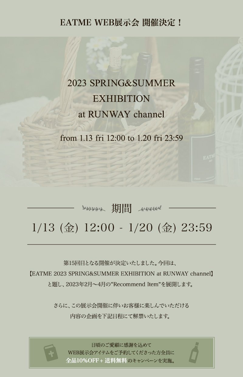 2023 SPRING＆SUMMER EXHIBITION