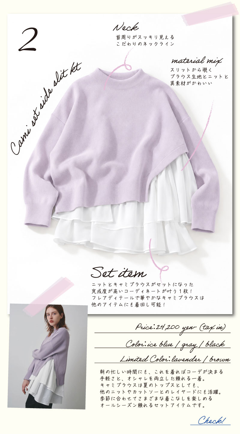 CAMI SET SIDE SLIT KT