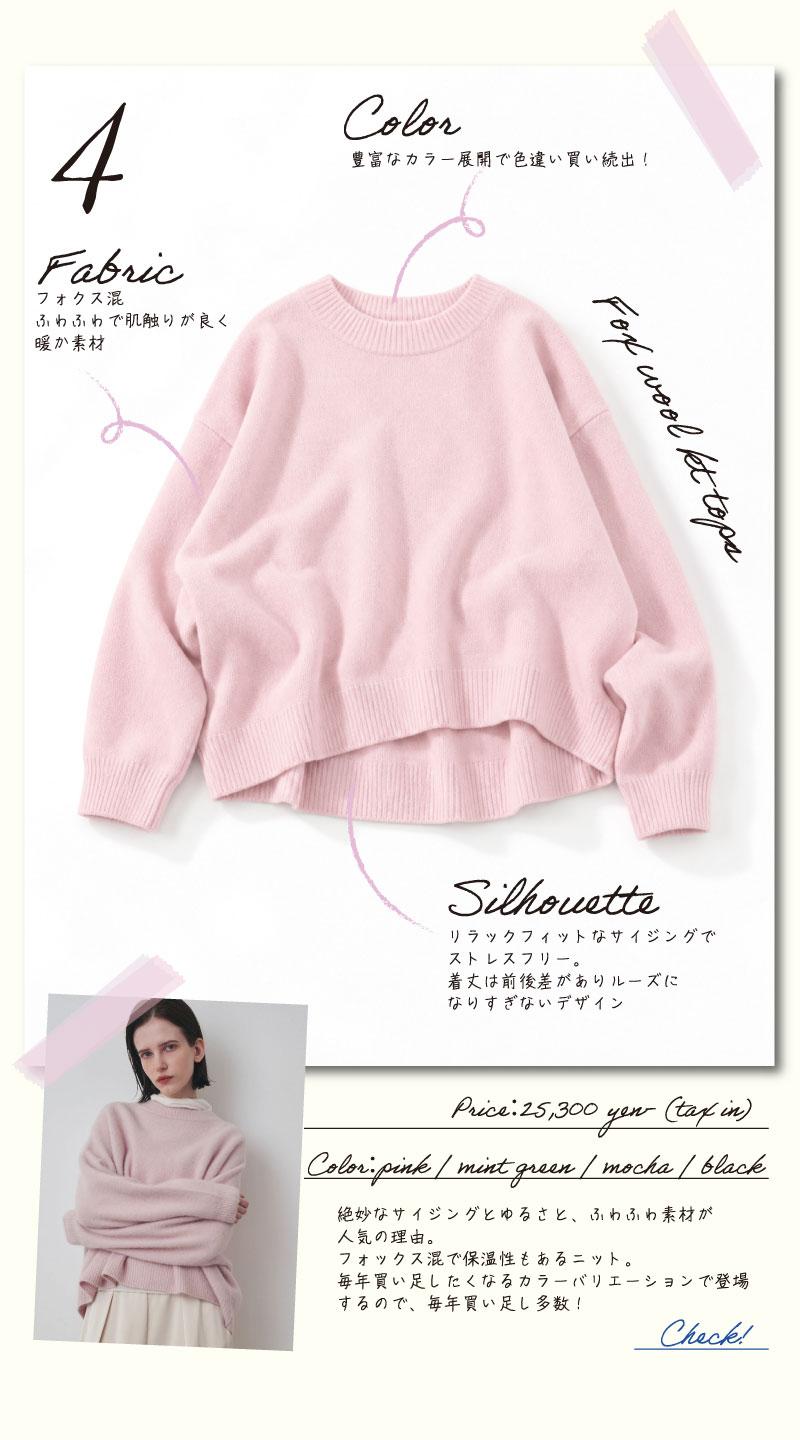 FOX WOOL KT TOP