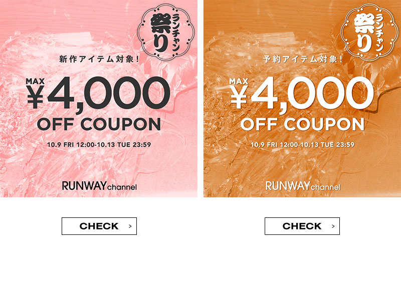 ランチャン祭りまとめ - 4