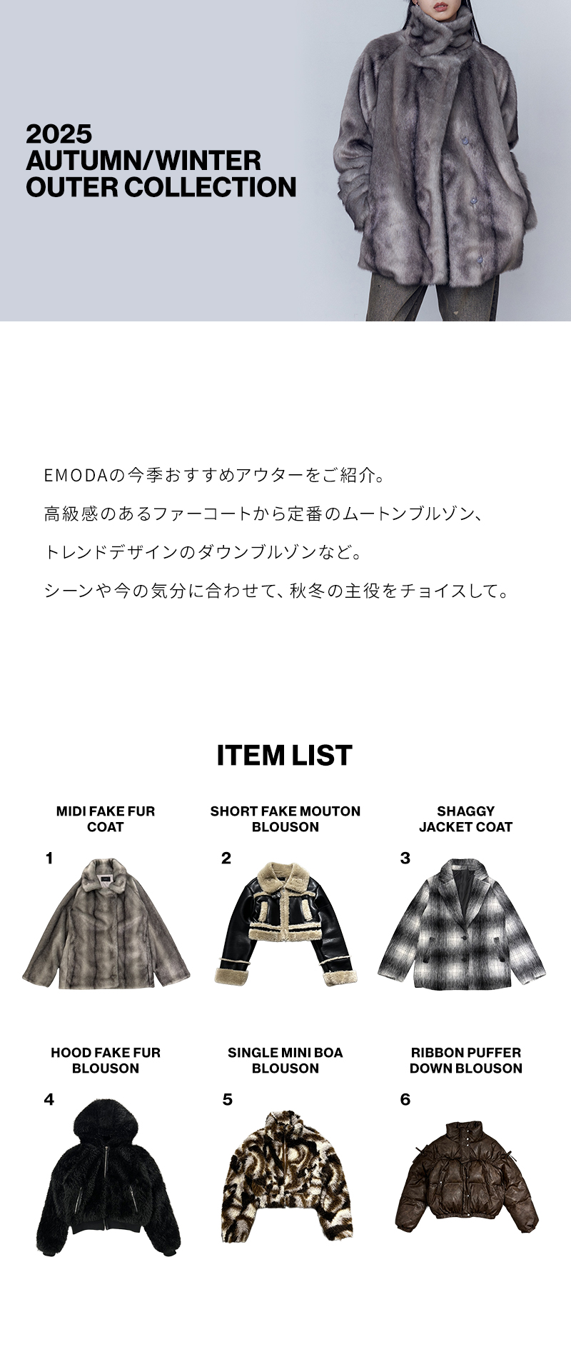 2025 AUTUMN/WINTER OUTER COLLECTION