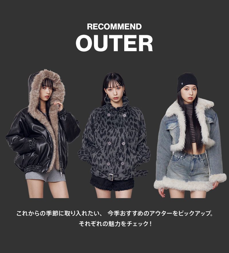 RECOMMEND OUTER