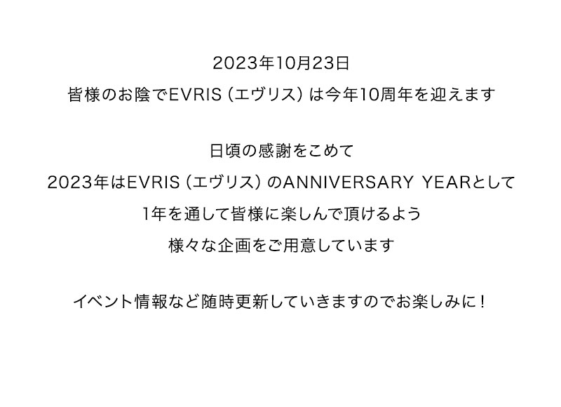 10周年記念｜EVRIS（エヴリス）公式通販｜レディース