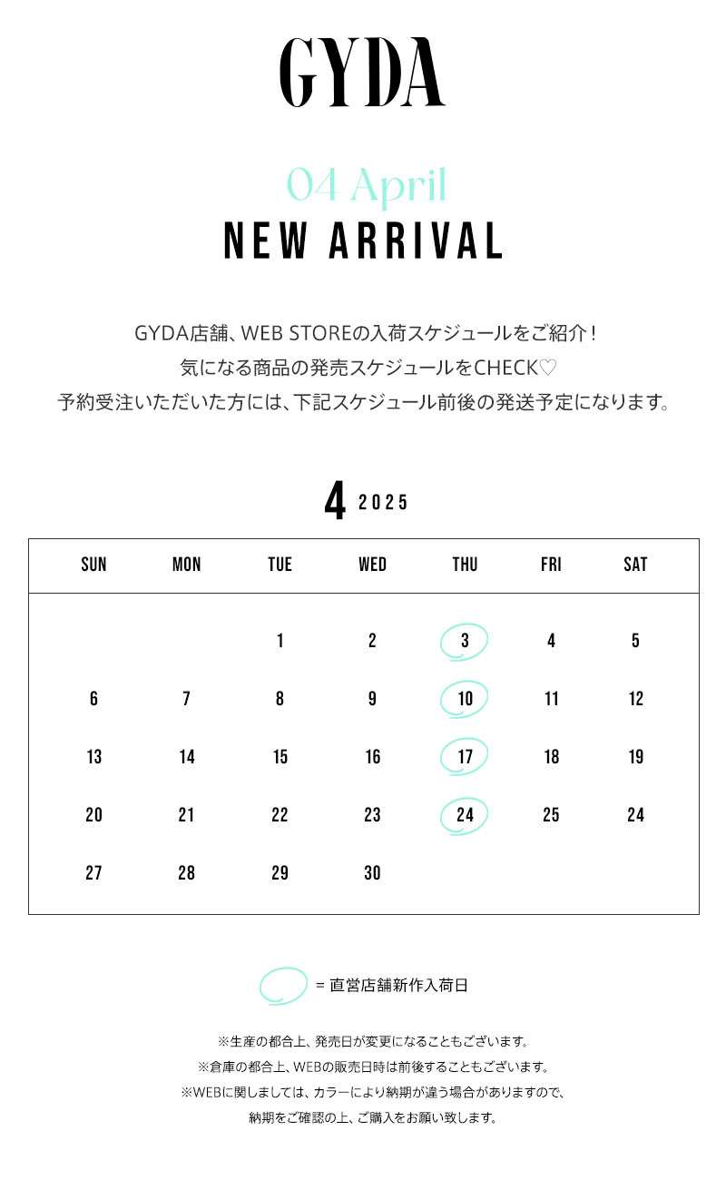 今月入荷アイテムを週毎にPICK UP！