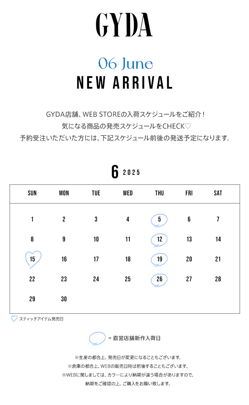 今月入荷アイテムを週毎にPICK UP！
