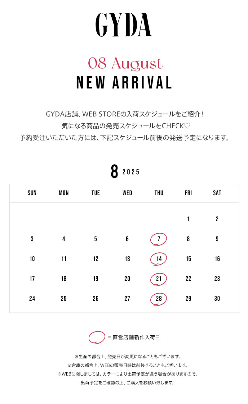 今月入荷アイテムを週毎にPICK UP！