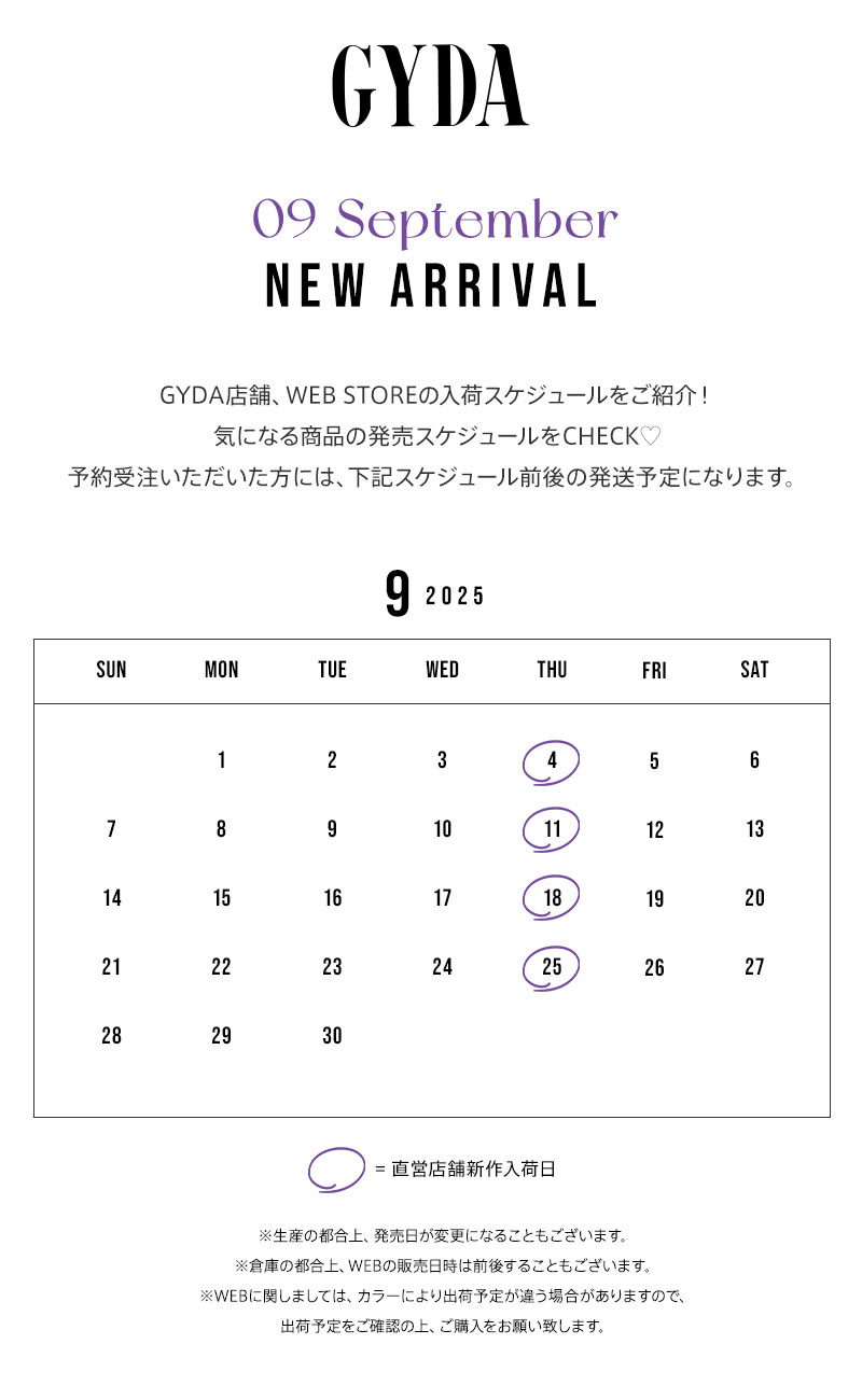 今月入荷アイテムを週毎にPICK UP！