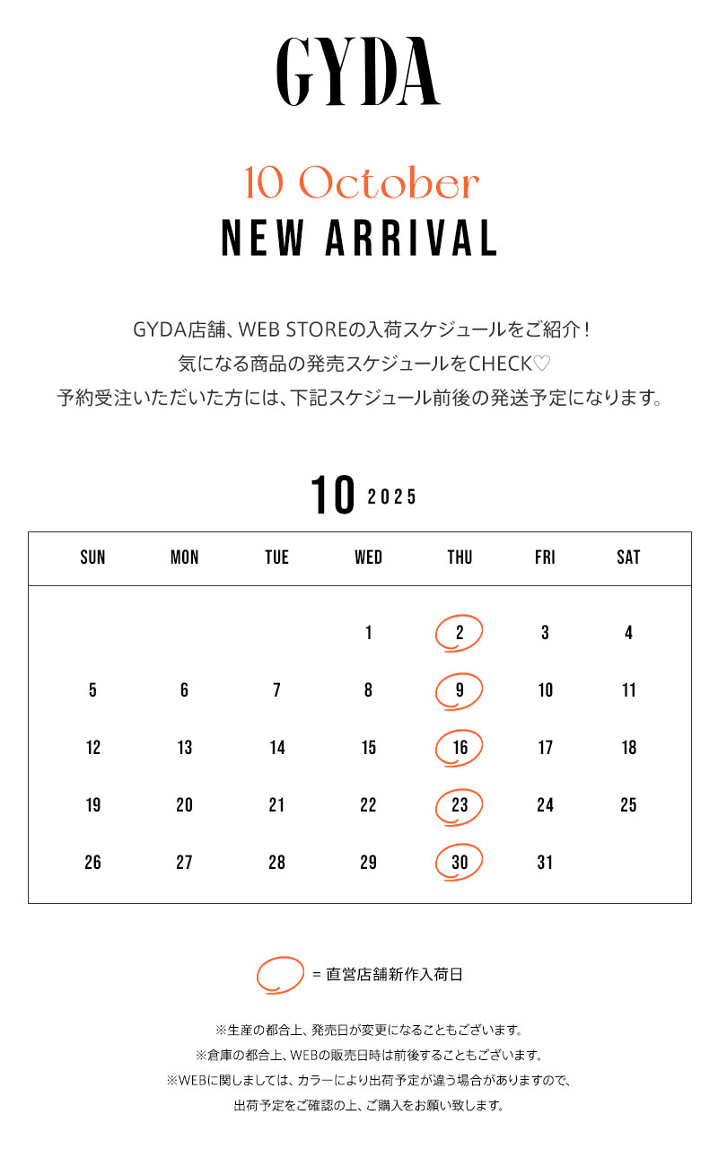 今月入荷アイテムを週毎にPICK UP！