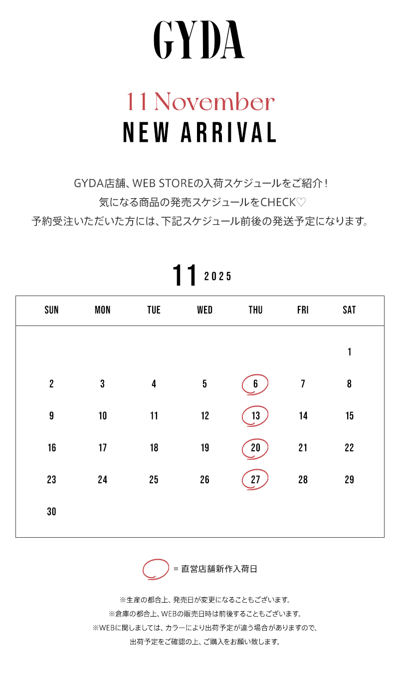 今月入荷アイテムを週毎にPICK UP！