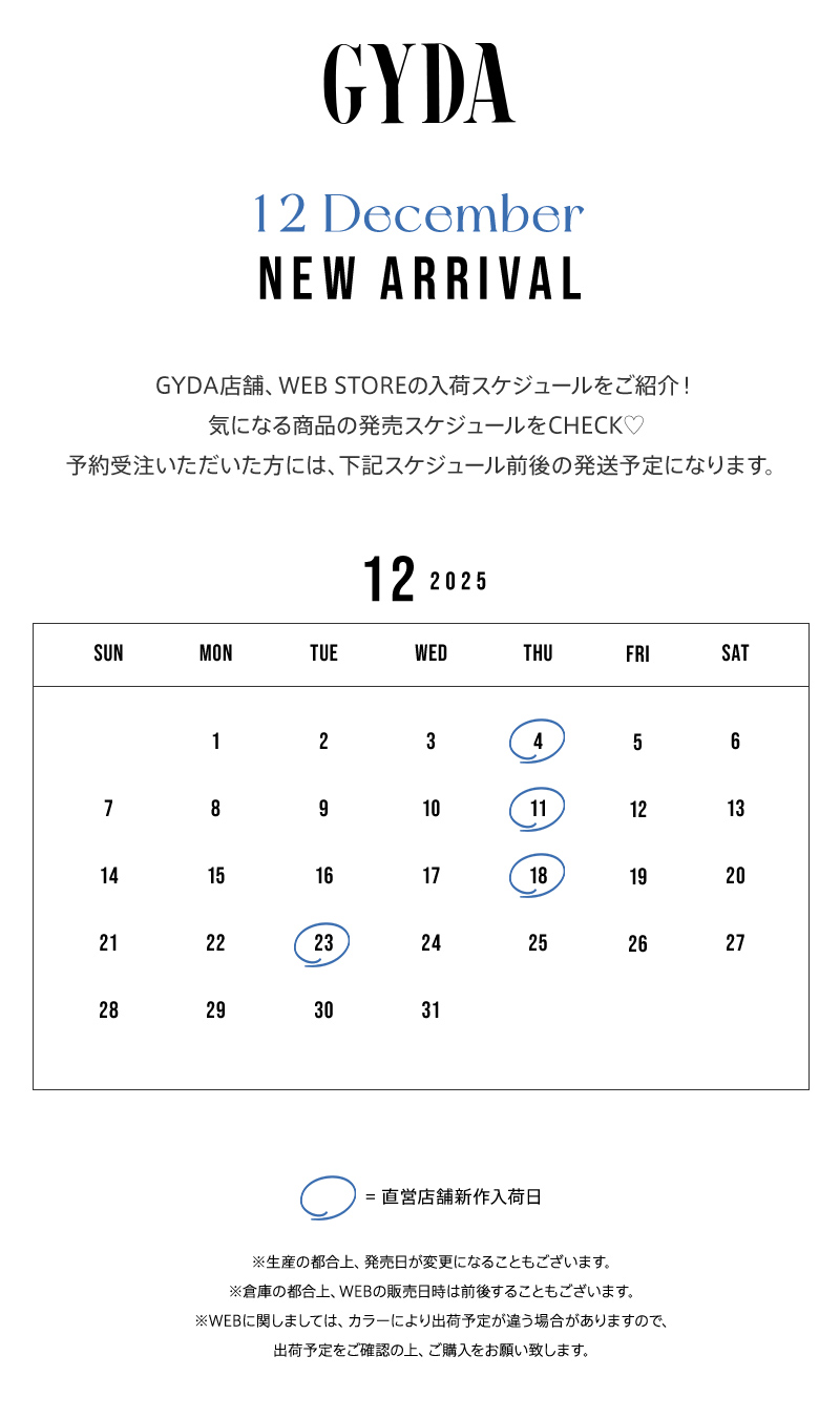 今月入荷アイテムを週毎にPICK UP！