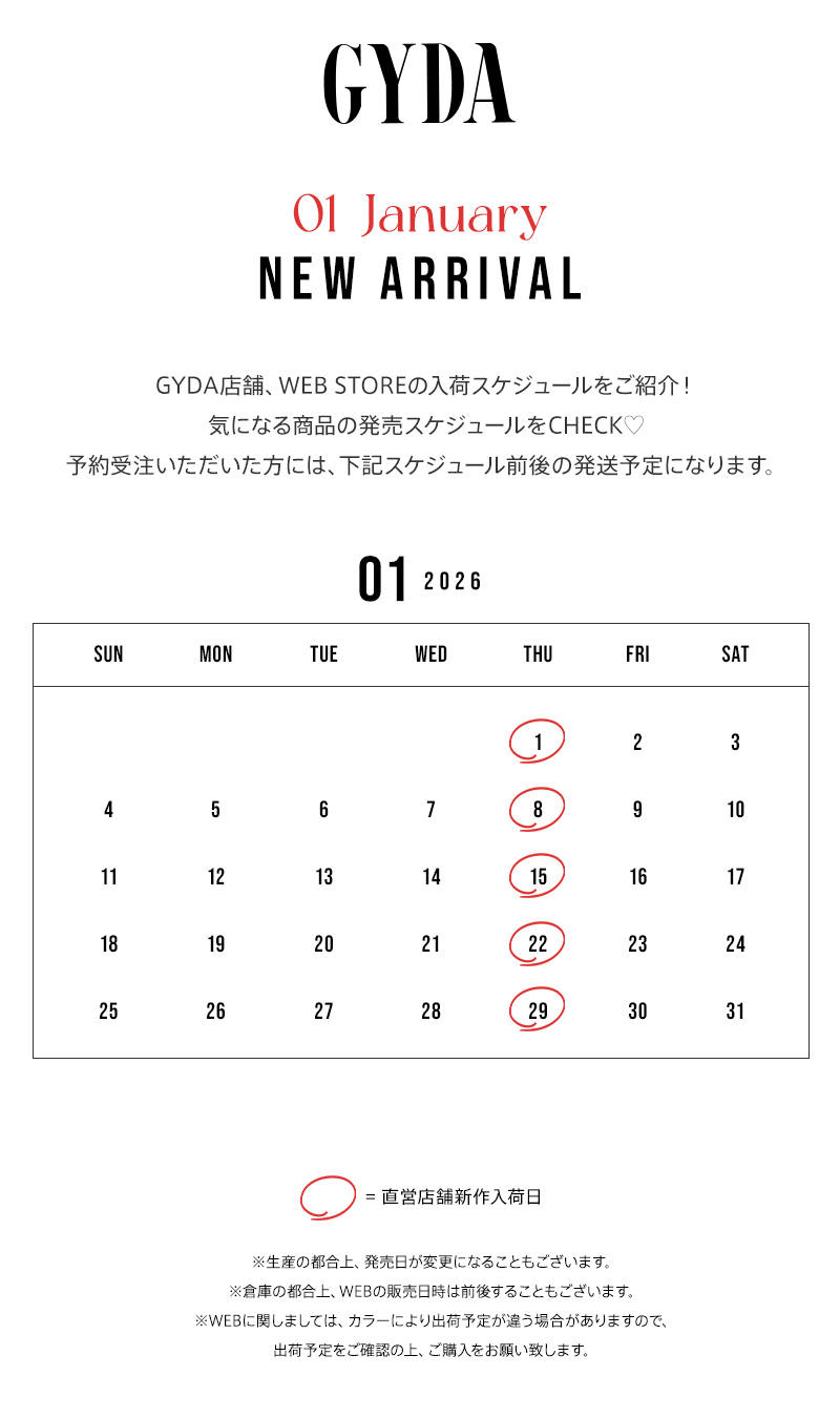 今月入荷アイテムを週毎にPICK UP！