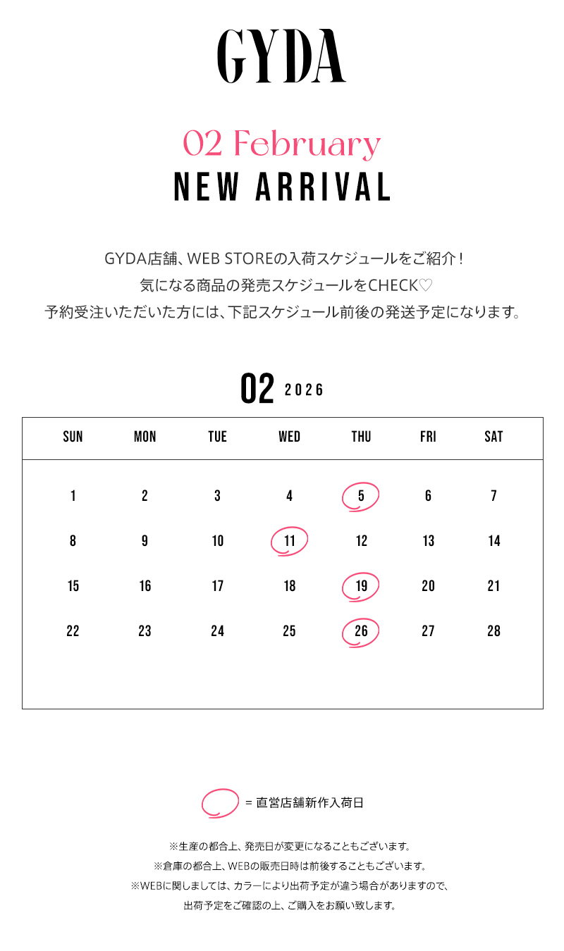 今月入荷アイテムを週毎にPICK UP！