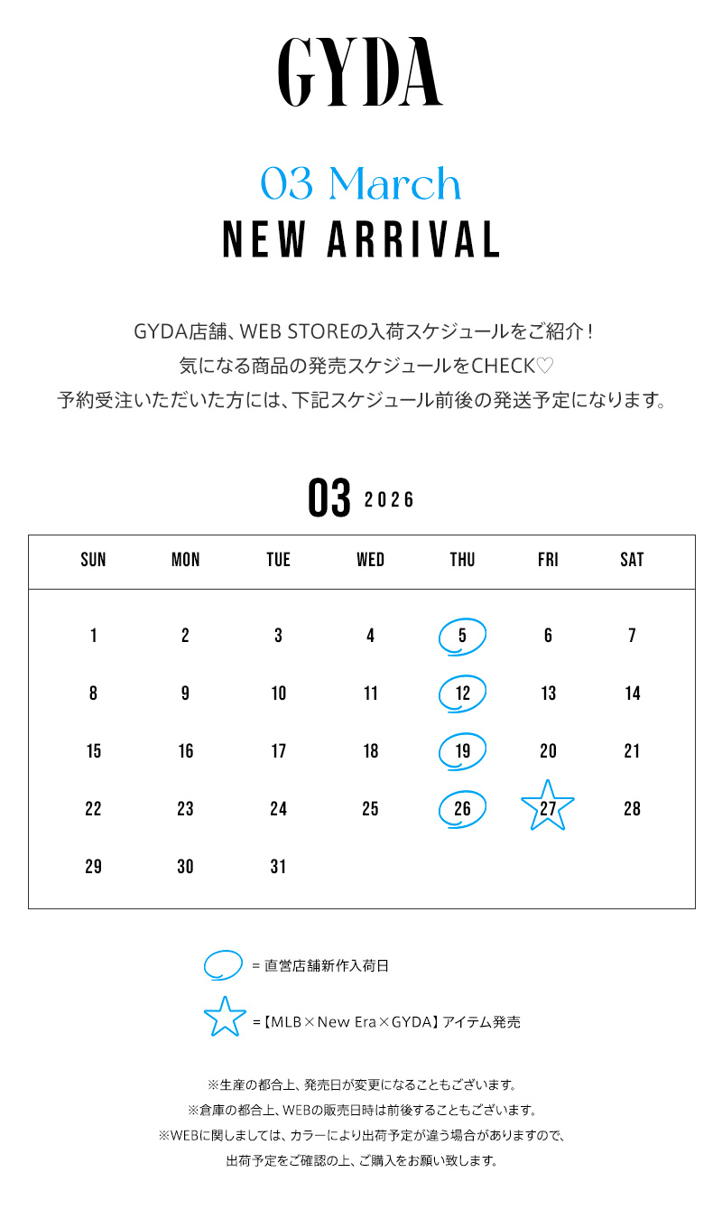 今月入荷アイテムを週毎にPICK UP！