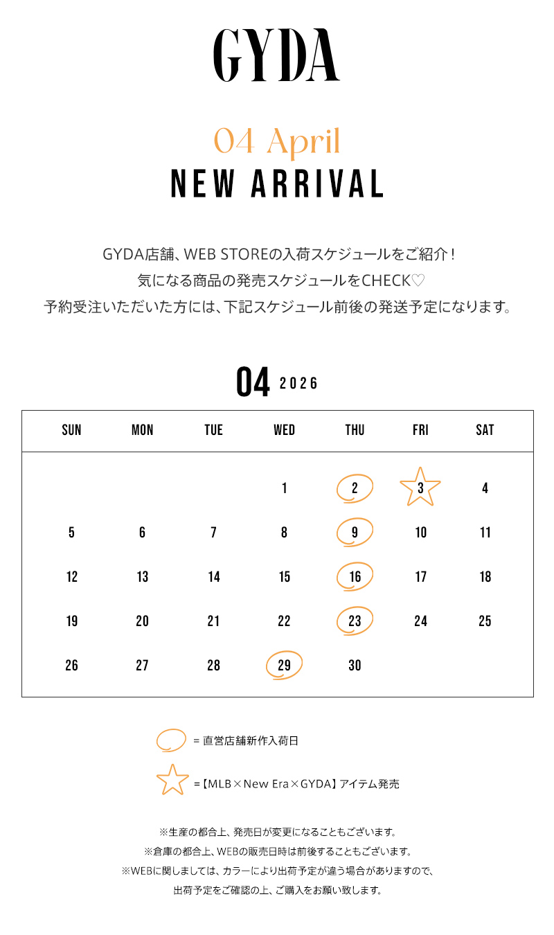 今月入荷アイテムを週毎にPICK UP！