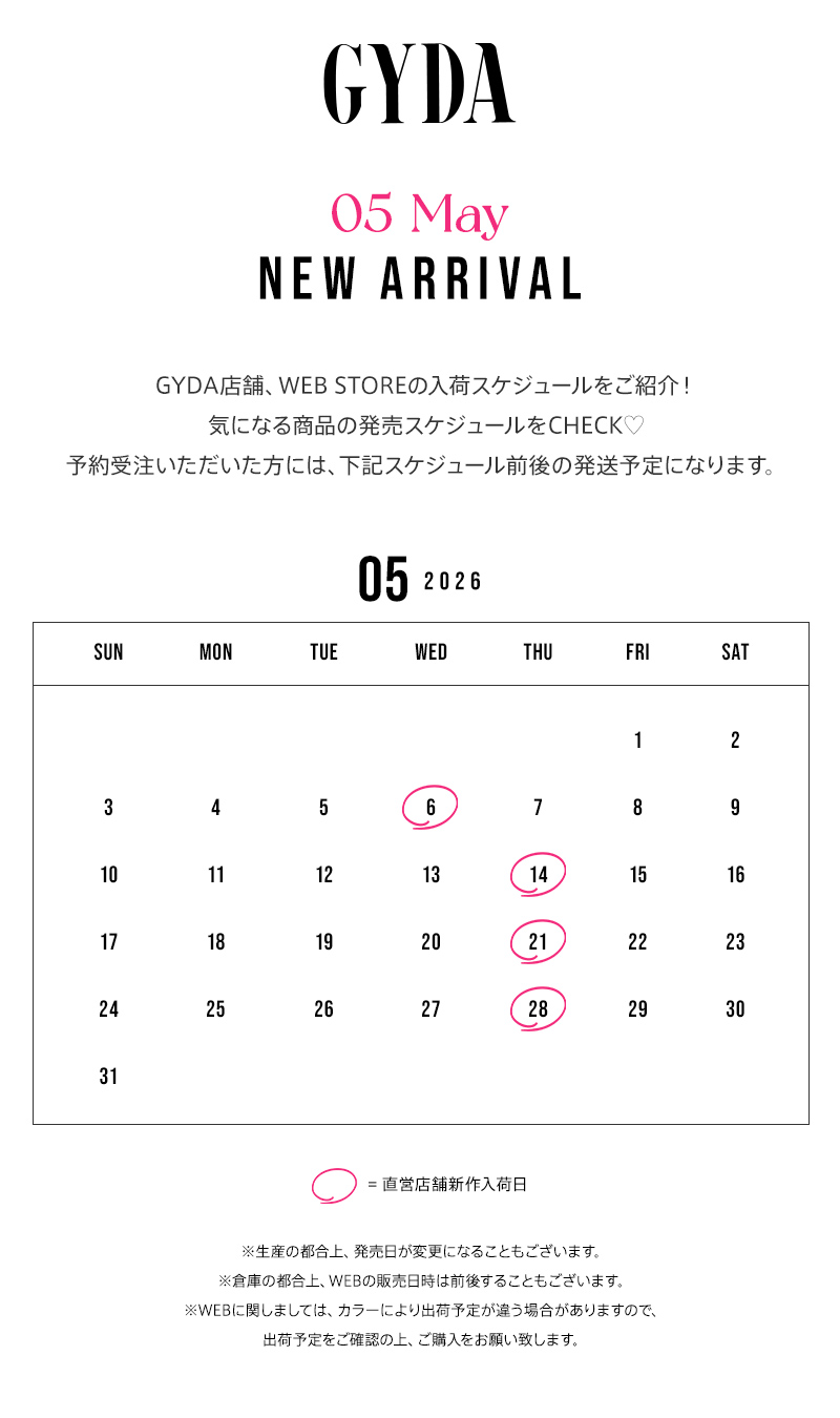 今月入荷アイテムを週毎にPICK UP！