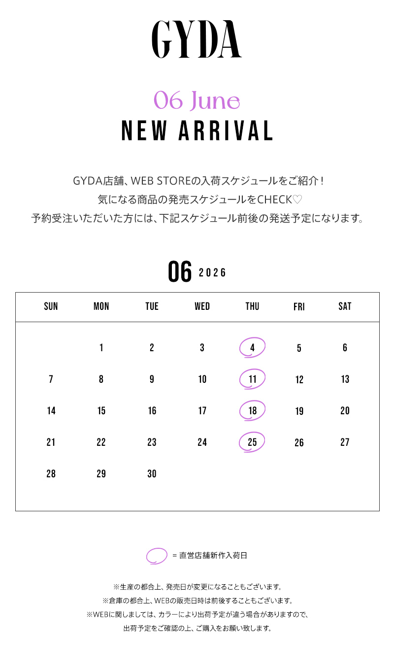 今月入荷アイテムを週毎にPICK UP！