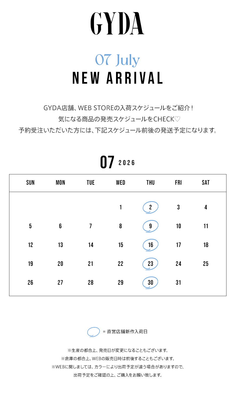 今月入荷アイテムを週毎にPICK UP！