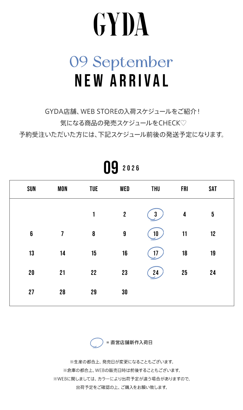 今月入荷アイテムを週毎にPICK UP！