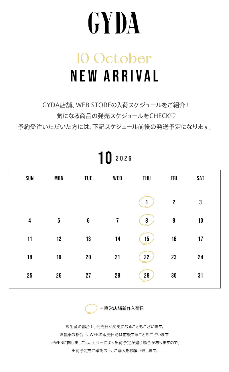 今月入荷アイテムを週毎にPICK UP！