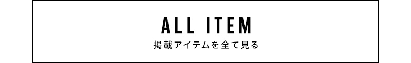 ALL ITEMS