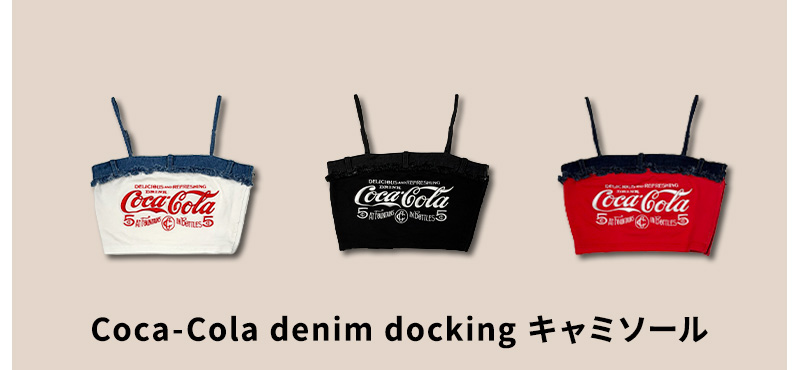Coca-Cola denim docking キャミソール