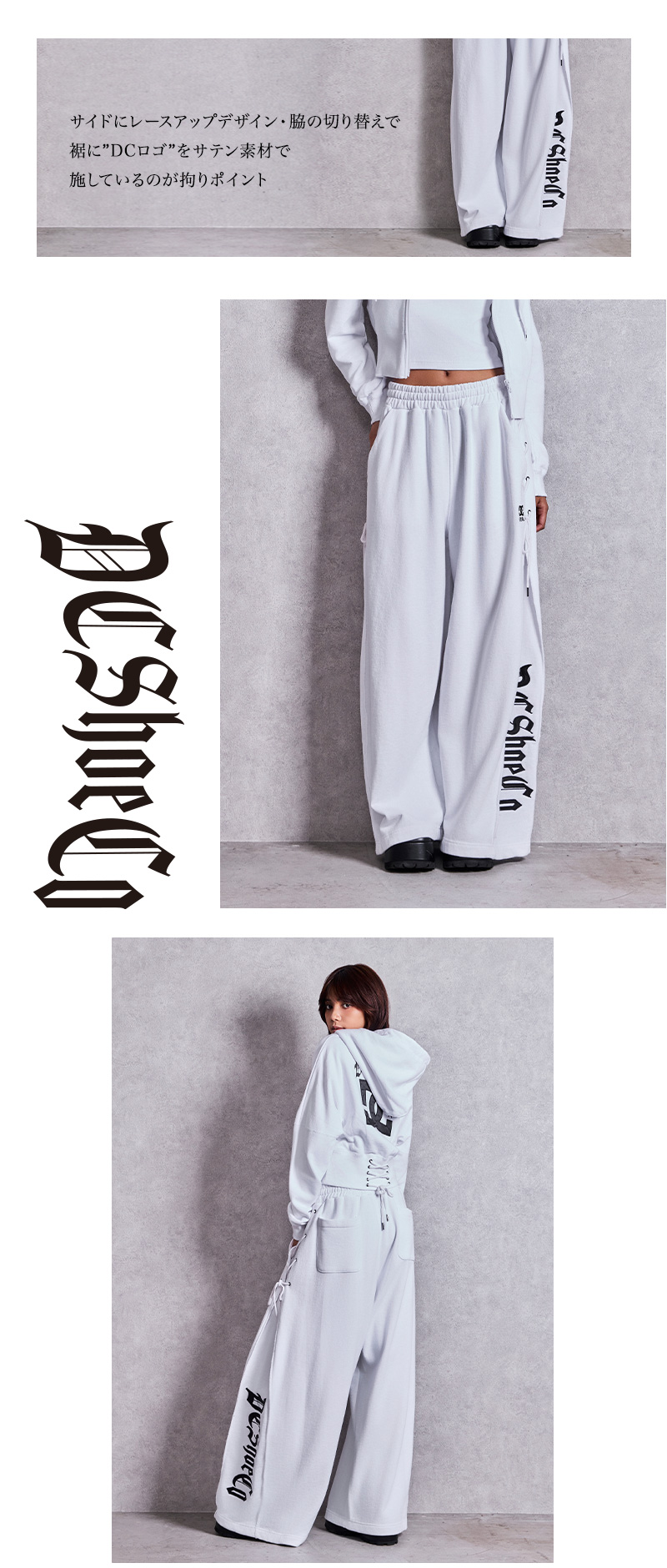 GYDA×DC SIDE LACE UP WIDEパンツ 白系