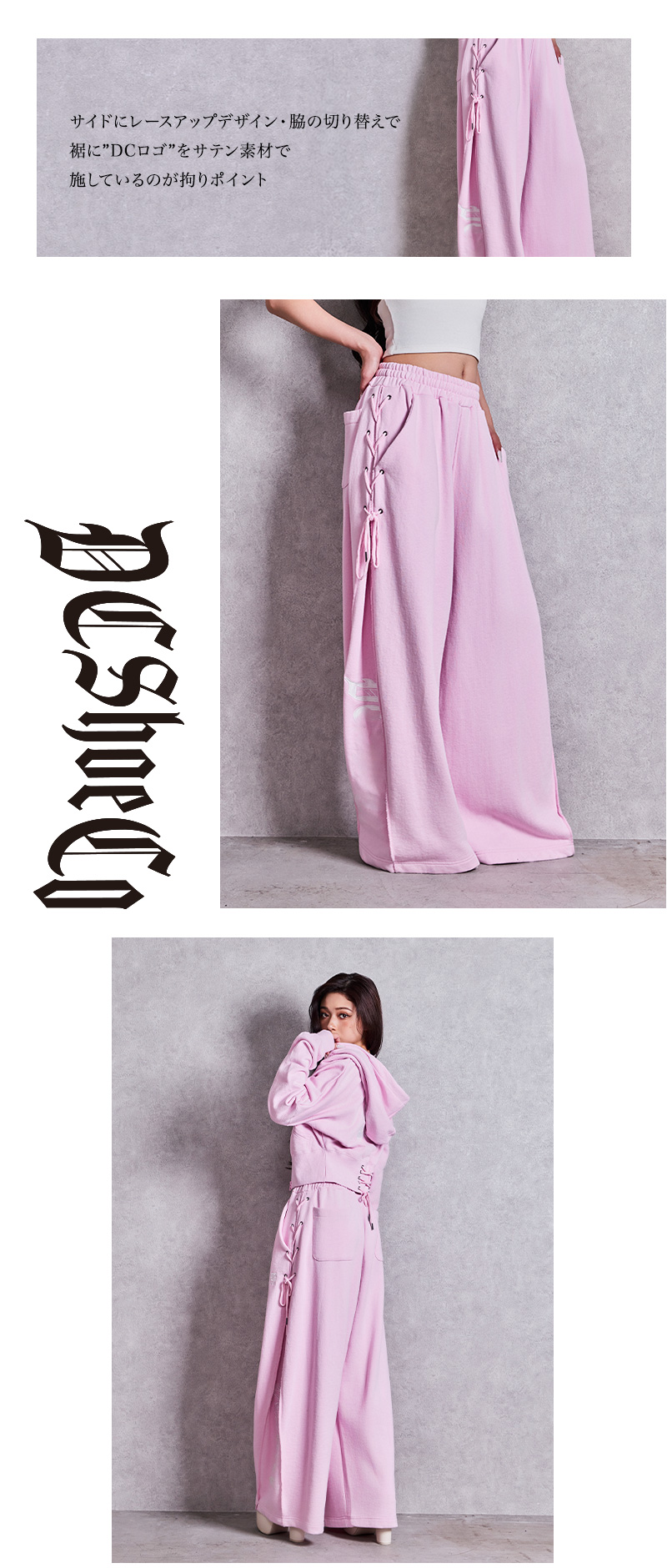 GYDA×DC SIDE LACE UP WIDEパンツ ピンク系