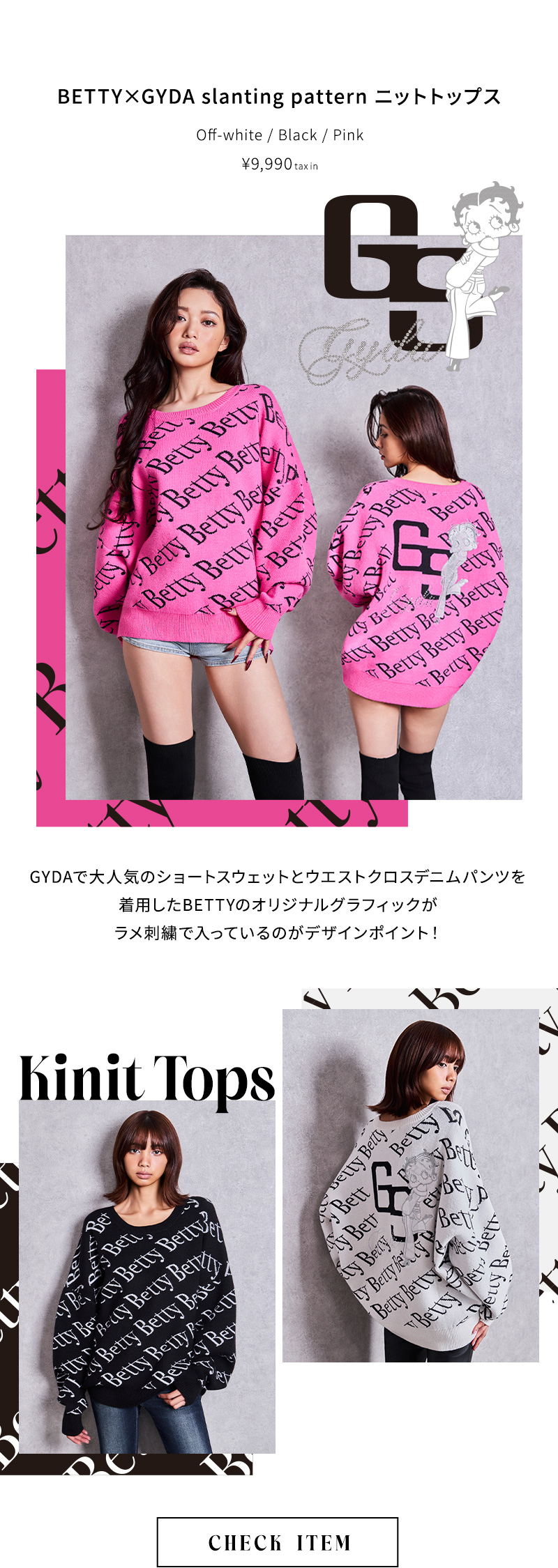 Betty Boop×GYDA SPECIAL COLLABORATION - 1