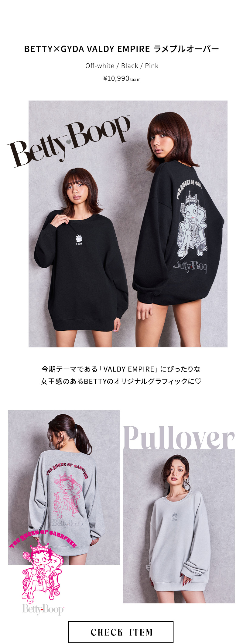 Betty Boop×GYDA SPECIAL COLLABORATION - 2