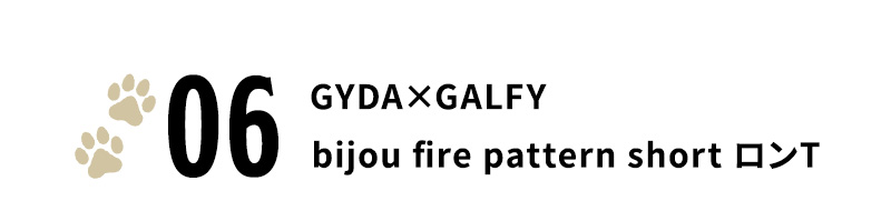 GYDA×GALFYbijou fire pattern short ロンT