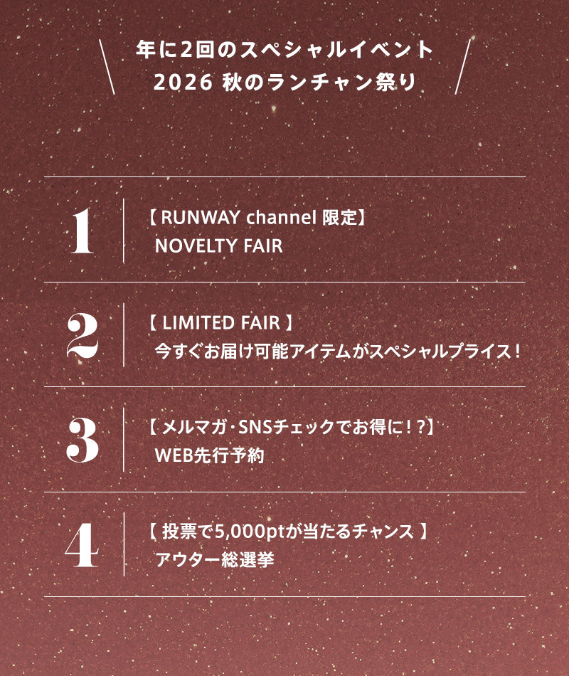 キャンペーン