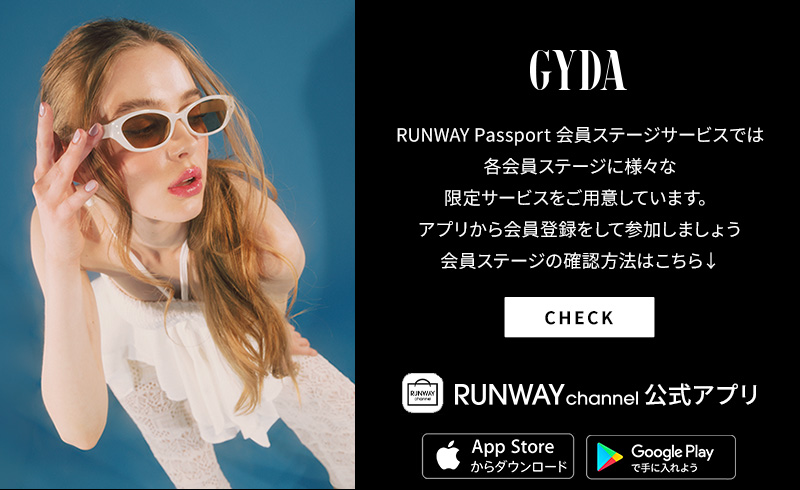 RUNWAY Passport 会員ステージサービス