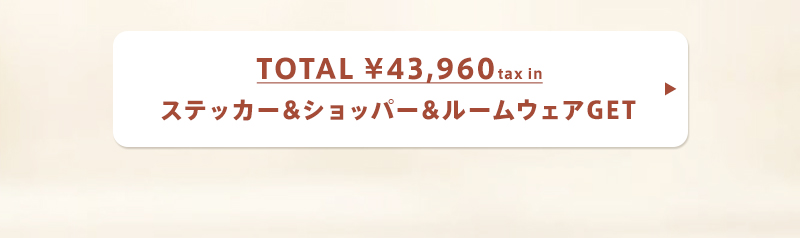 ノベルティがもらえる！Novelty GET 7 LOOK - 2