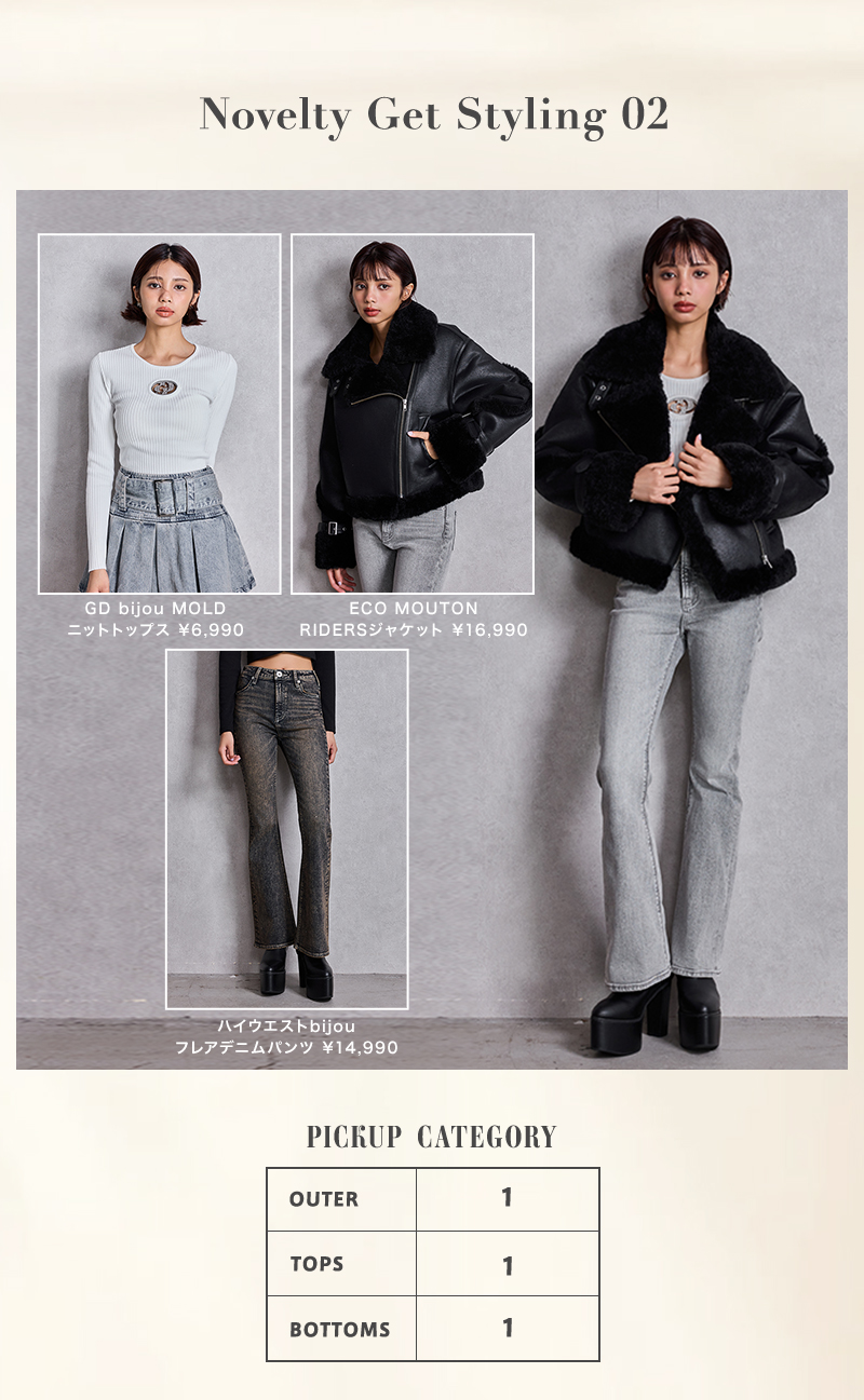 ノベルティがもらえる！Novelty GET 7 LOOK - 3